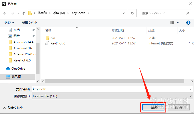 keyshot 6.0安装教程