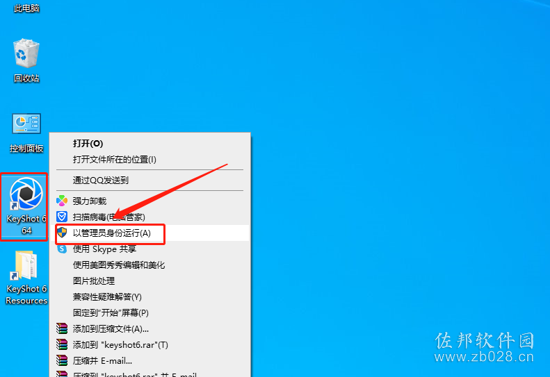 keyshot 6.0安装教程