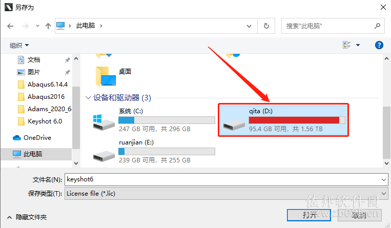 keyshot 6.0安装教程