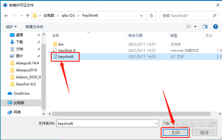 keyshot 6.0安装教程