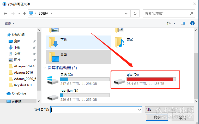 keyshot 6.0安装教程