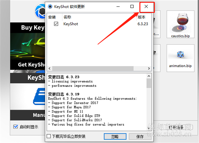 keyshot 6.0安装教程