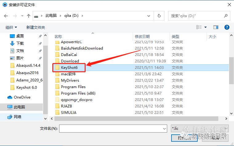 keyshot 6.0安装教程