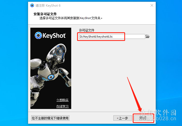 keyshot 6.0安装教程