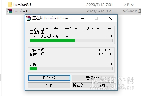 Lumion8.5