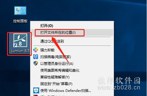 Lumion8.5