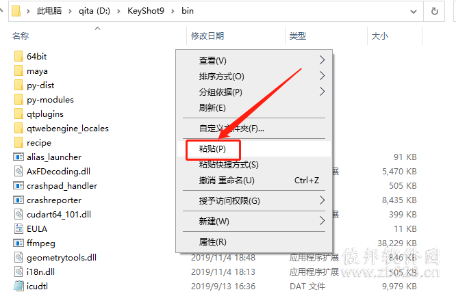 KeyShot 9.0
