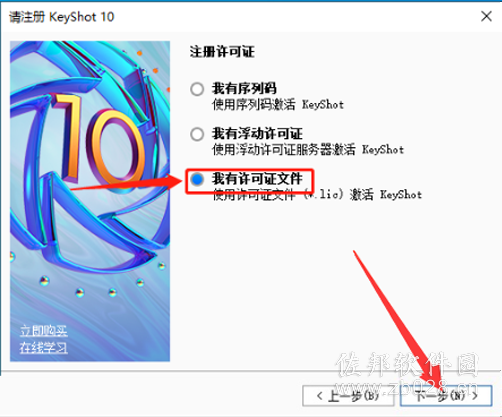 KeyShot 10.0