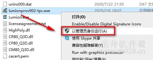 lumion9.0