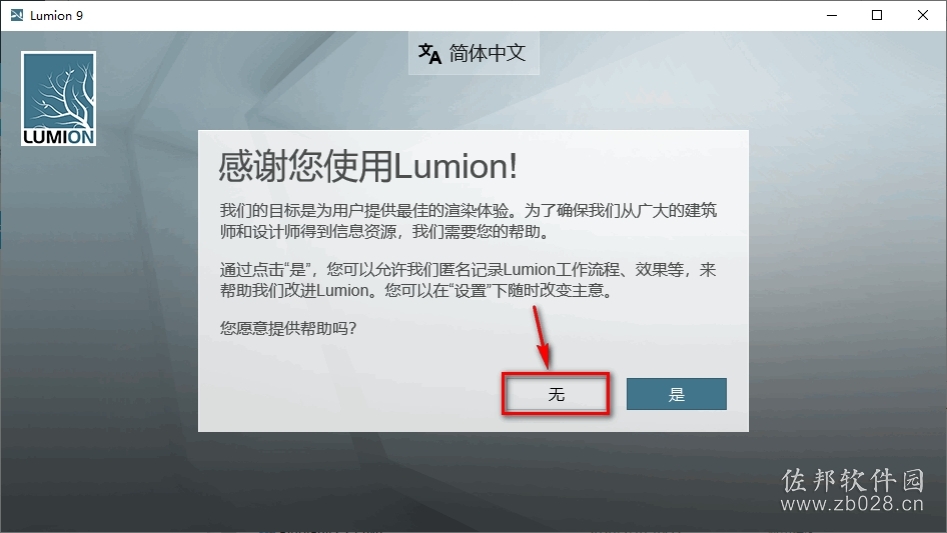 lumion9.0