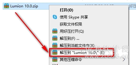 lumion10.0