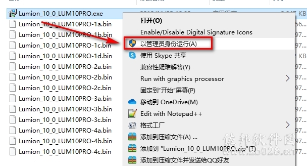 lumion10.0
