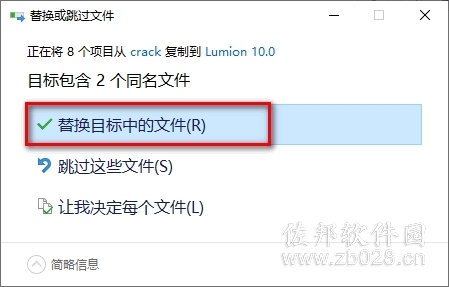lumion10.0