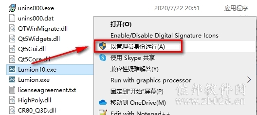 lumion10.0