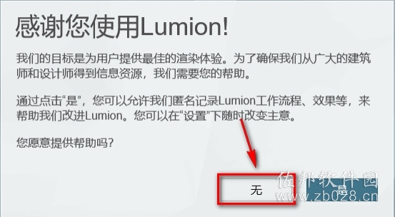 lumion10.0