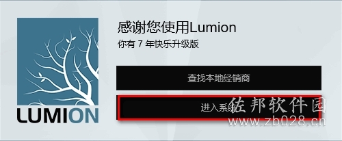 lumion10.0