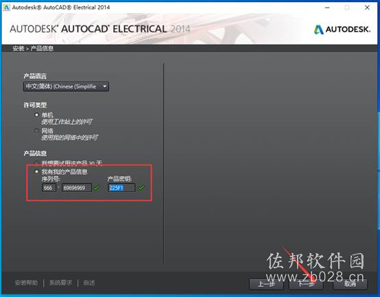 Auto CAD Electrical 2014