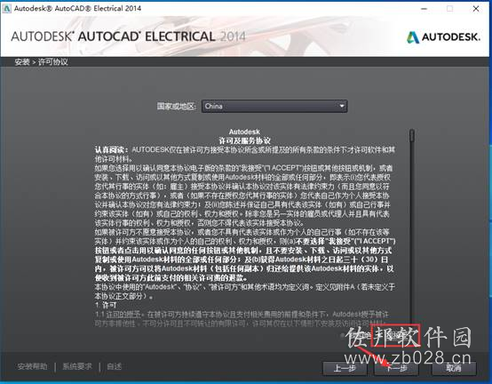 Auto CAD Electrical 2014