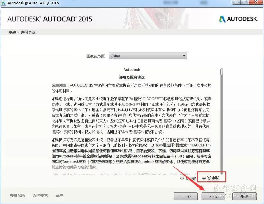Auto CAD Electrical 2015