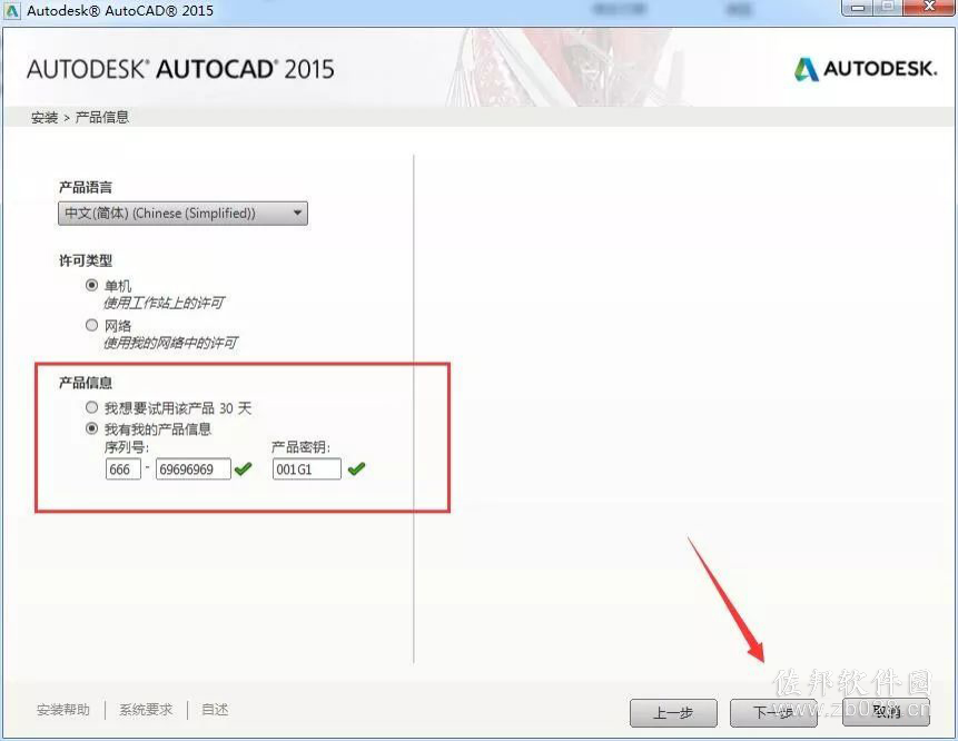 Auto CAD Electrical 2015