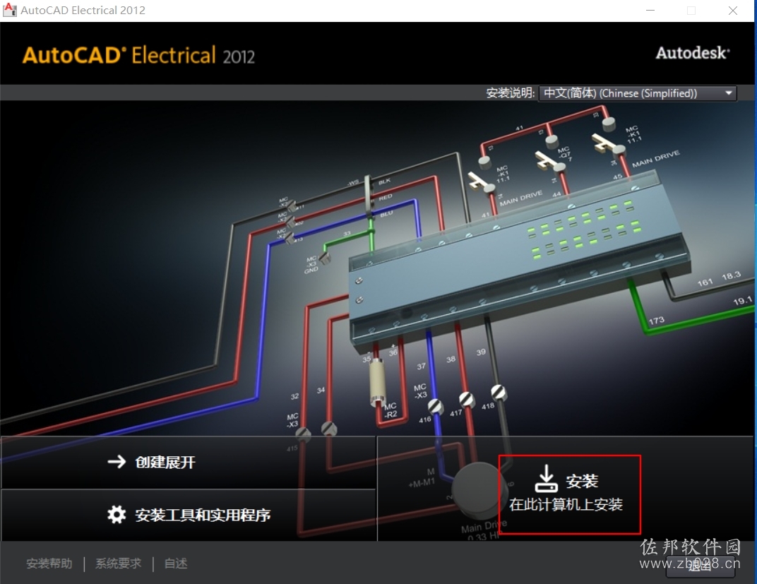 AutoCAD Electrical 2012