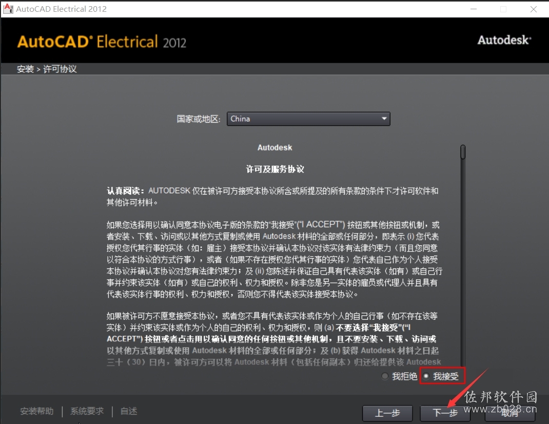 AutoCAD Electrical 2012