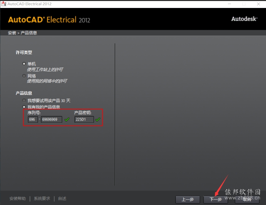 AutoCAD Electrical 2012