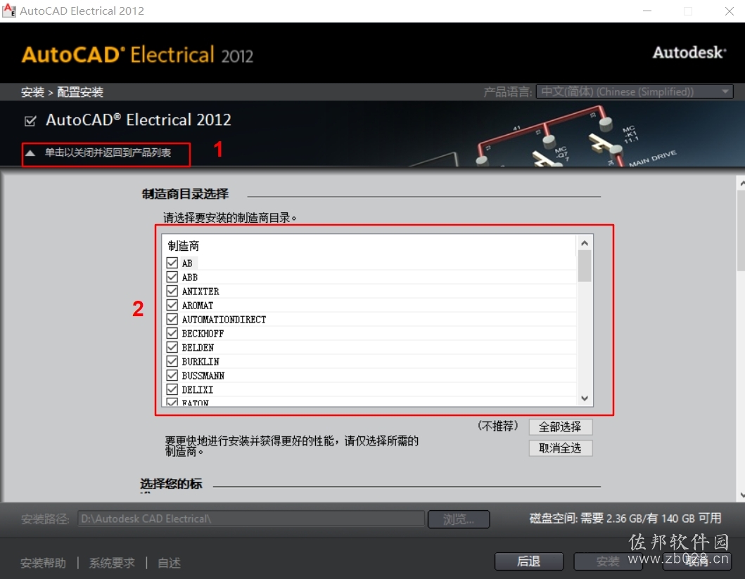 AutoCAD Electrical 2012