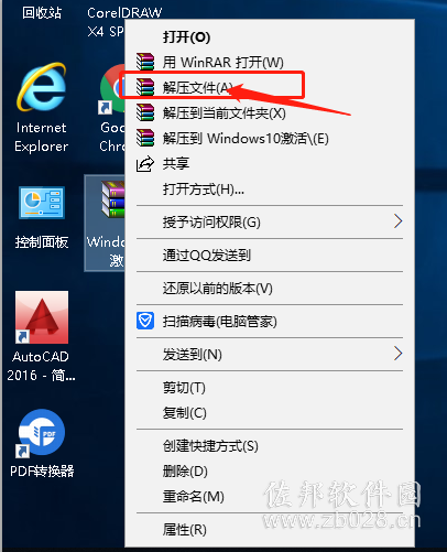 说明: win10激活工具