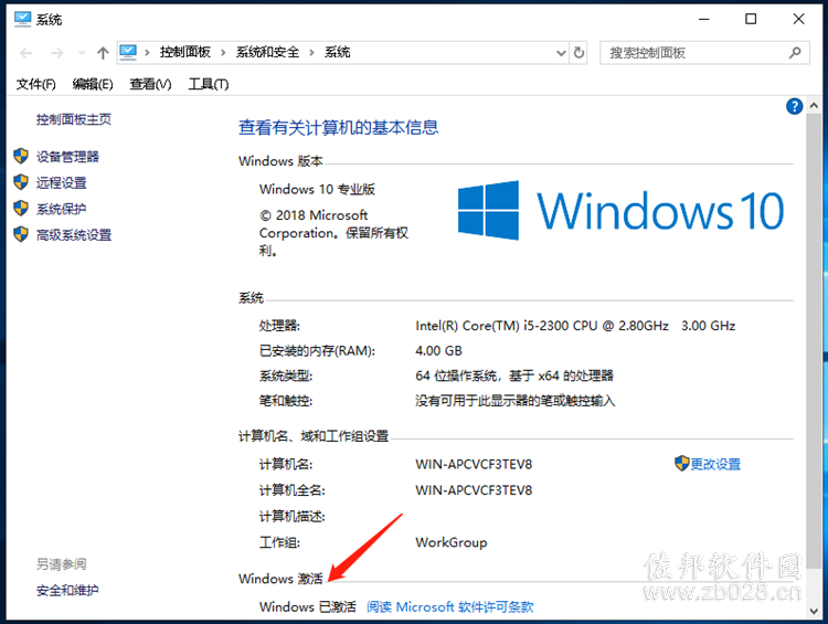 说明: win10激活工具