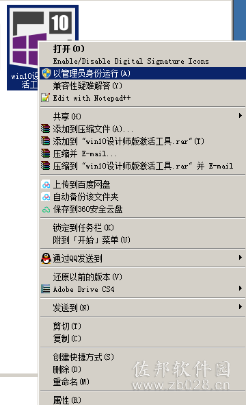 说明: win10激活工具