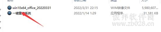 win10安装教程
