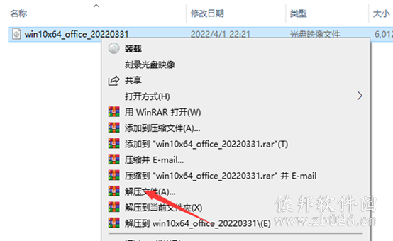 win10安装教程