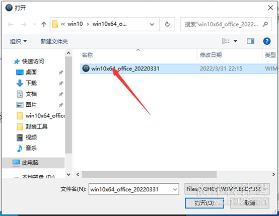 win10安装教程