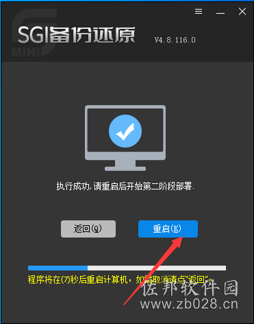 win10安装教程
