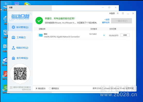 win10安装教程