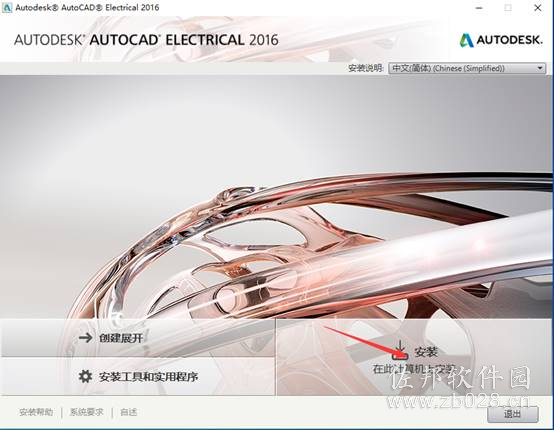 Auto CAD Electrical 2016