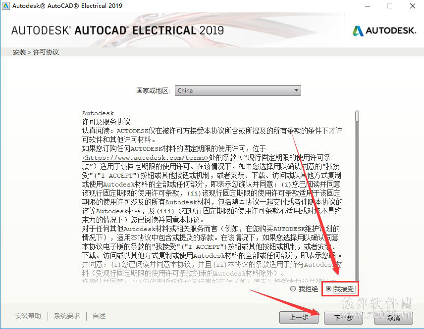 Auto CAD Electrical 2017