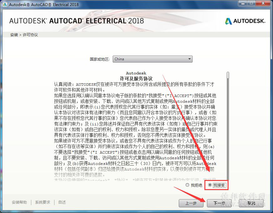 Auto CAD Electrical 2018