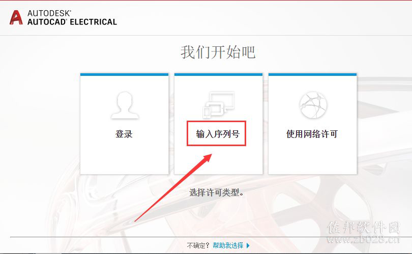 Auto CAD Electrical 2018