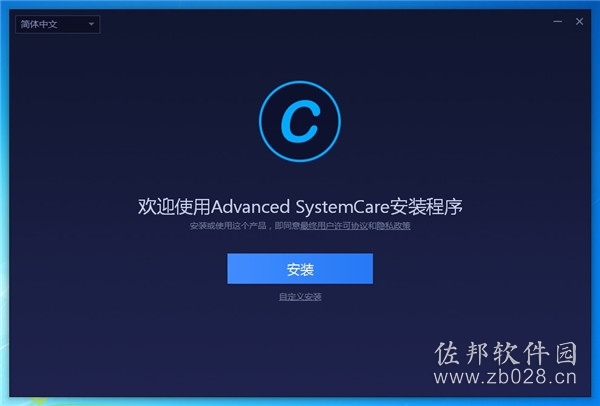 Advanced SystemCare