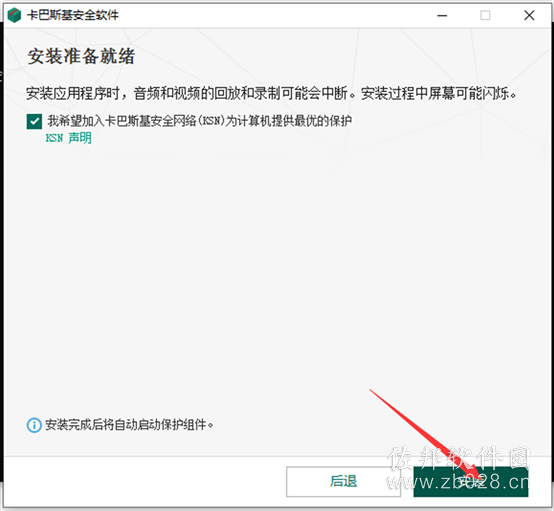 卡巴斯基免费版