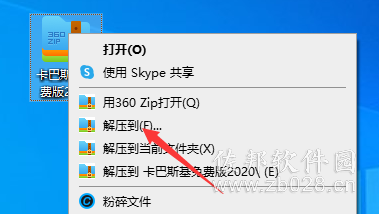 卡巴斯基免费版
