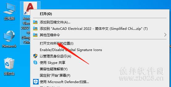 Auto CAD Electrical 2022