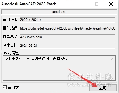 Auto CAD Electrical 2022