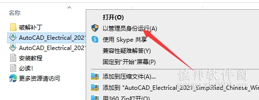 Auto CAD Electrical 2021