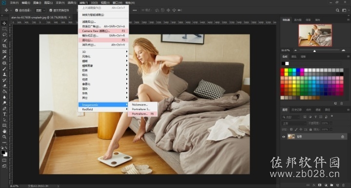 Photoshop 2021 中文精简版