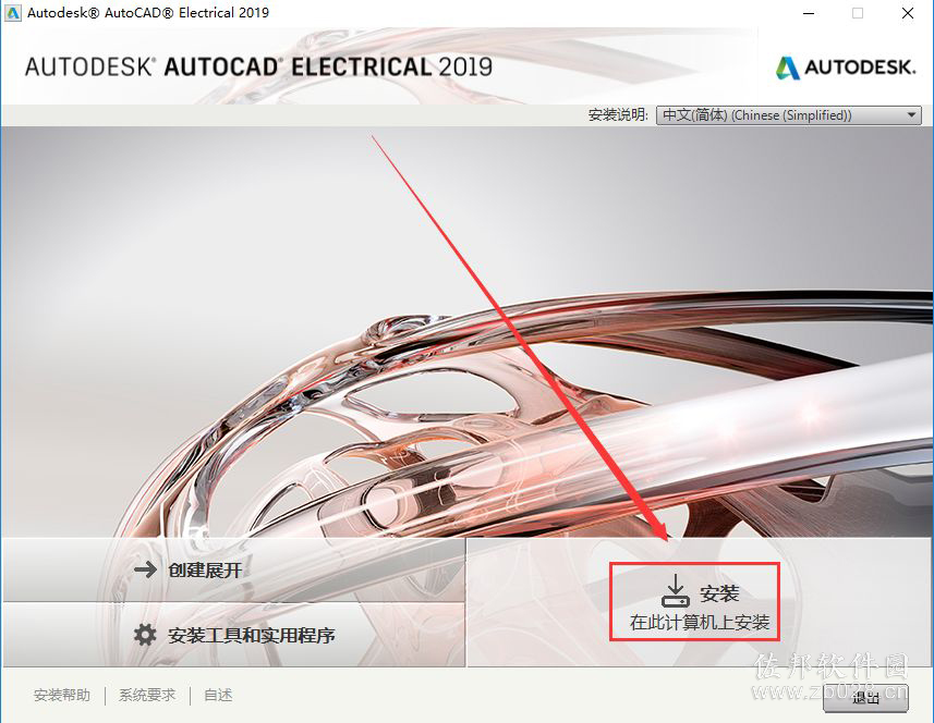Auto CAD Electrical 2019