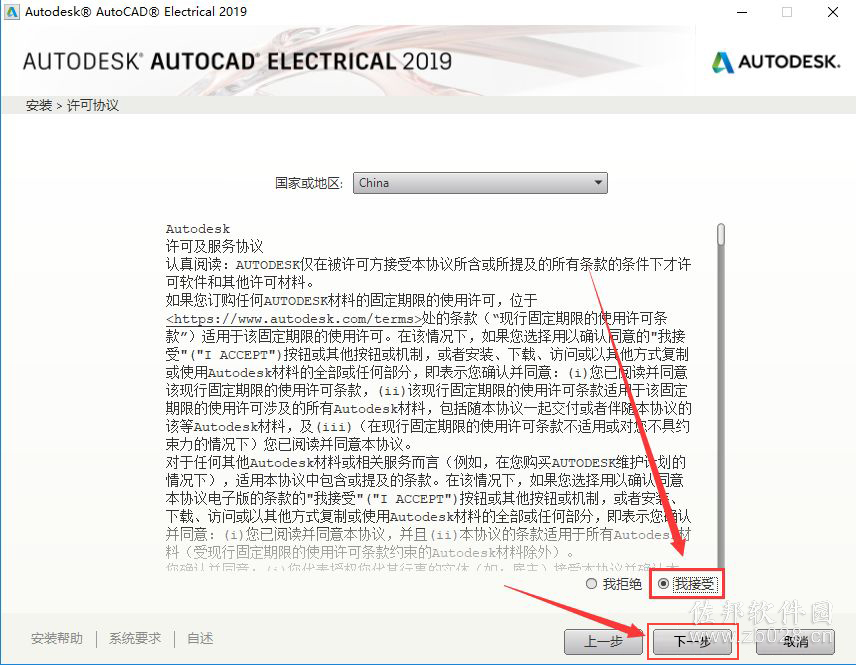 Auto CAD Electrical 2019