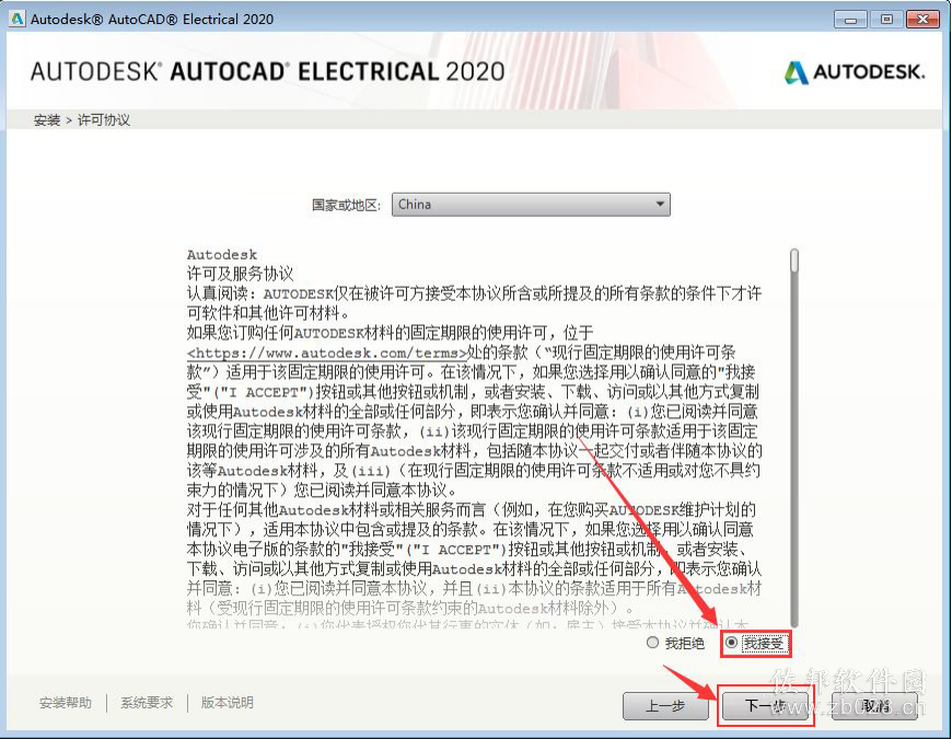 Auto CAD Electrical 2020